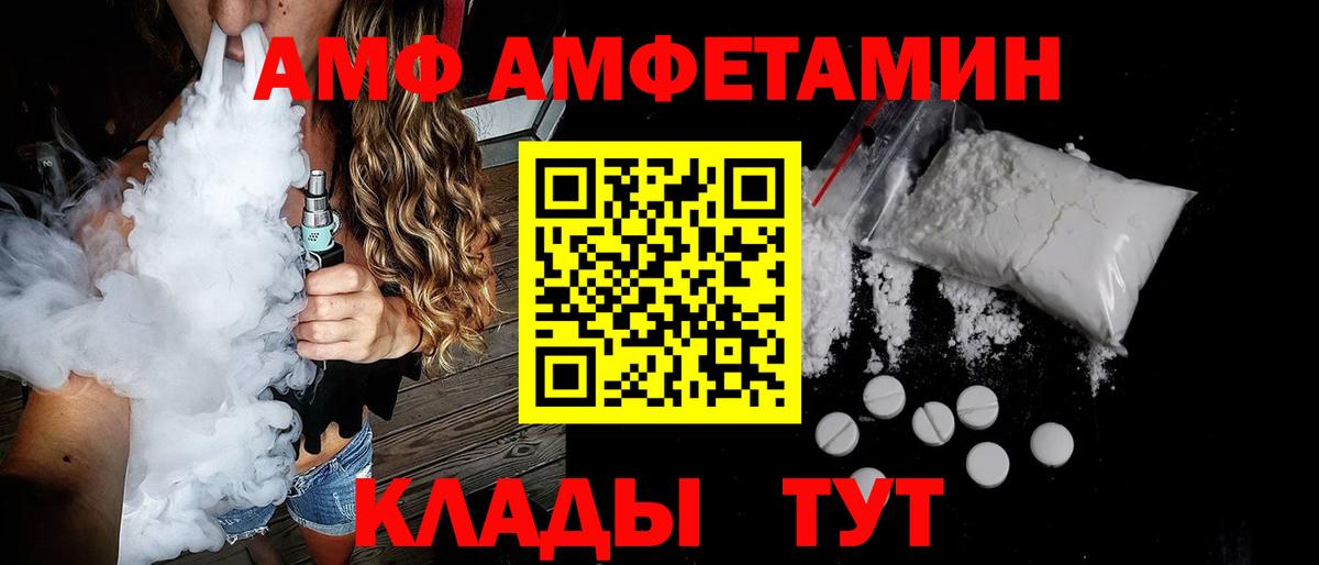 Амфетамин VHQ Сочи