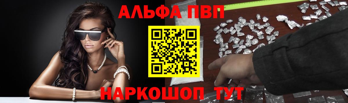 дарнет шоп  Вход с VPN  Сочи  Alpha PVP кристаллы  Альфа ПВП Соль 