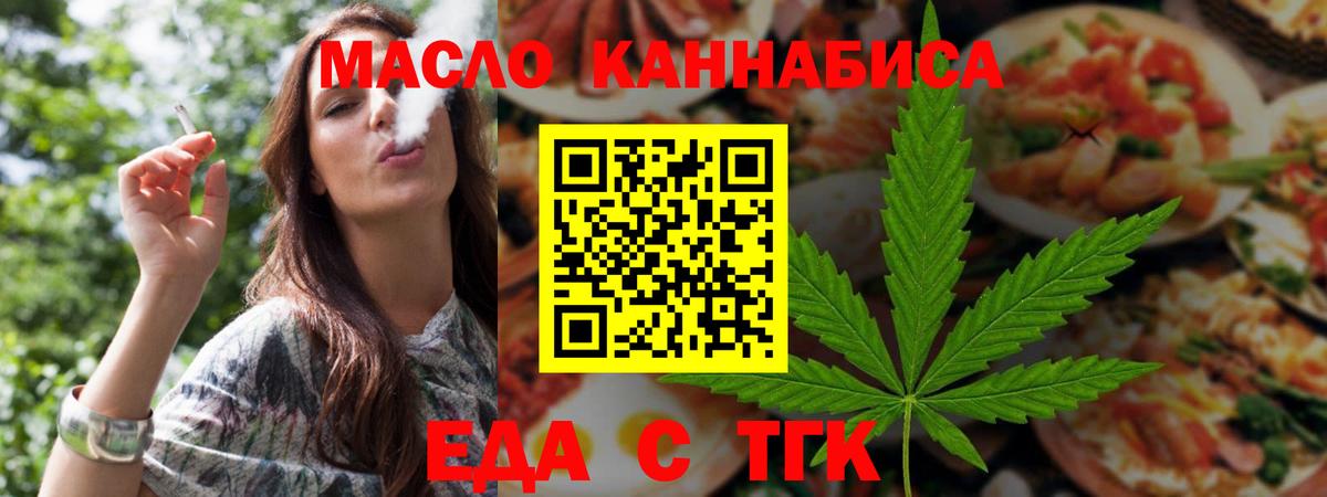 Canna-Cookies марихуана  Вход с VPN  Сочи 
