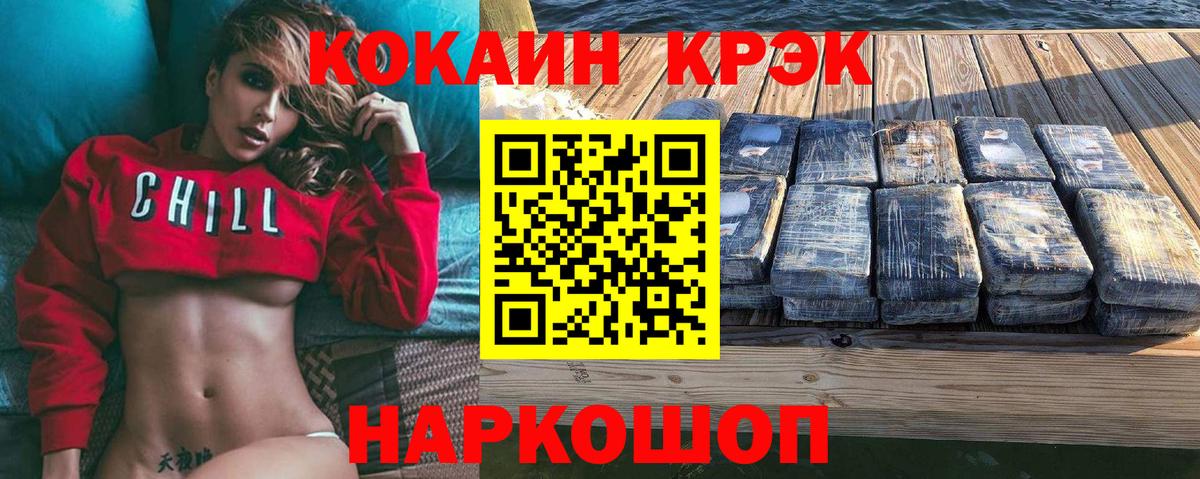 Сочи  COCAIN FishScale  Кокаин  Вход с VPN 