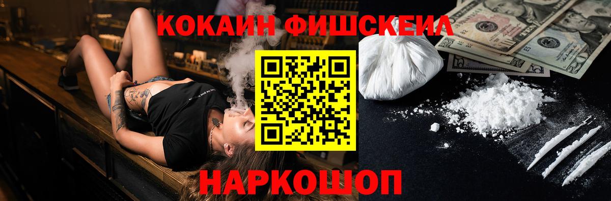 КОКАИН 97% Сочи