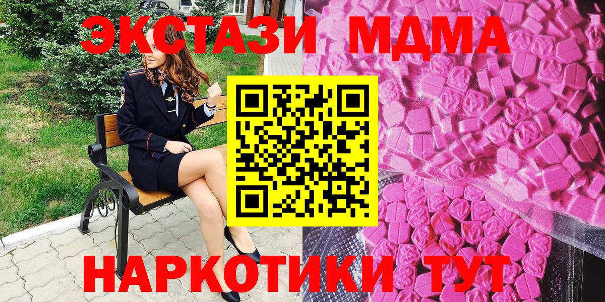 ЭКСТАЗИ Дубай  Вход с VPN  дарнет шоп  ЭКСТАЗИ  Экстази бентли  Сочи 