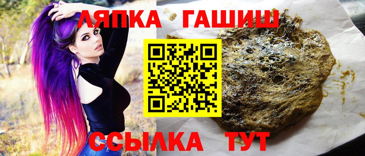 Гашиш Ice-O-Lator  Гашиш хэш  Вход с VPN  Сочи 