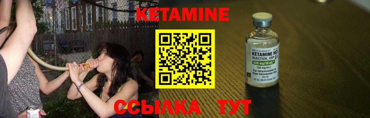 Сочи  КЕТАМИН ketamine  Вход с VPN 