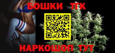 бошки Краснокаменск
