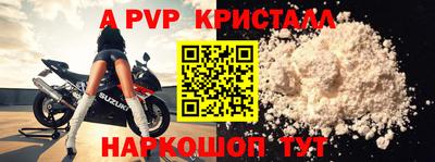 меф VHQ Краснознаменск