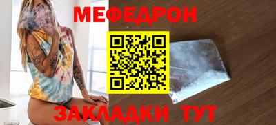 меф VHQ Краснознаменск