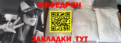 меф VHQ Краснознаменск