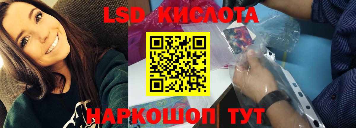 Сочи  ЛСД экстази кислота  LSD-25 экстази ecstasy  Вход с VPN 