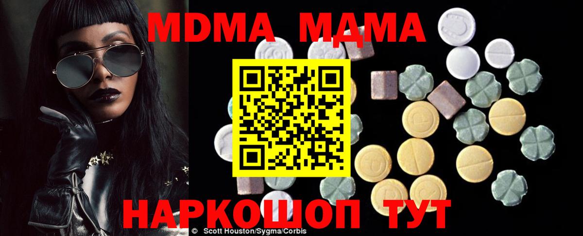 MDMA crystal Сочи