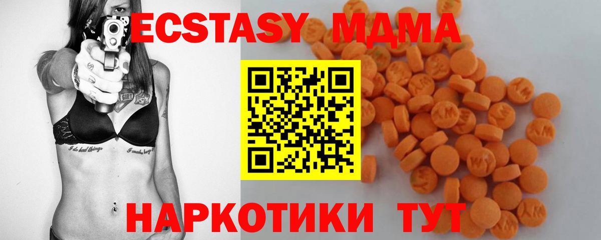 MDMA Molly  MDMA  Сочи  Вход с VPN 