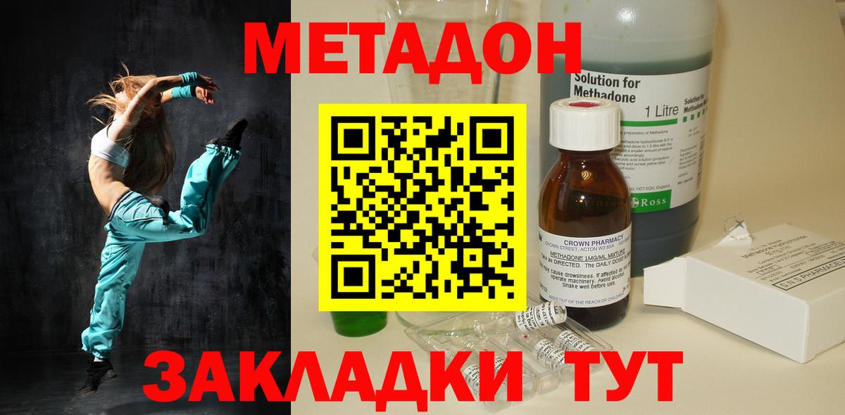 Метадон кристалл  Вход с VPN  Сочи  Метадон мёд 