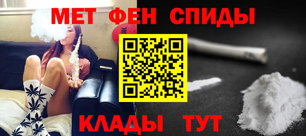 Сочи  Первитин  МЕТАМФЕТАМИН винт  Вход с VPN  МЕТАМФЕТАМИН винт 