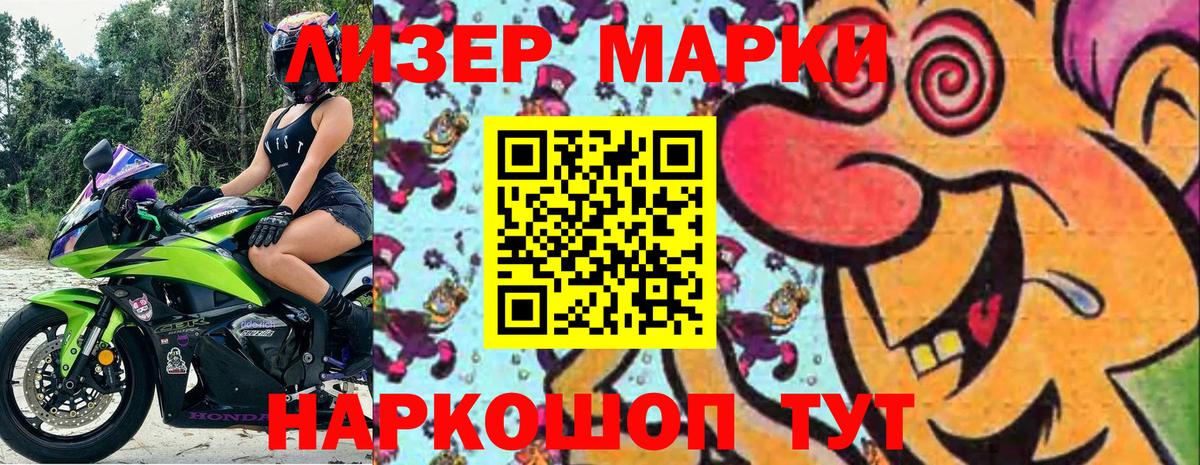 Марки N-bome 1,5мг  Вход с VPN  Сочи  Марки N-bome 1,5мг 