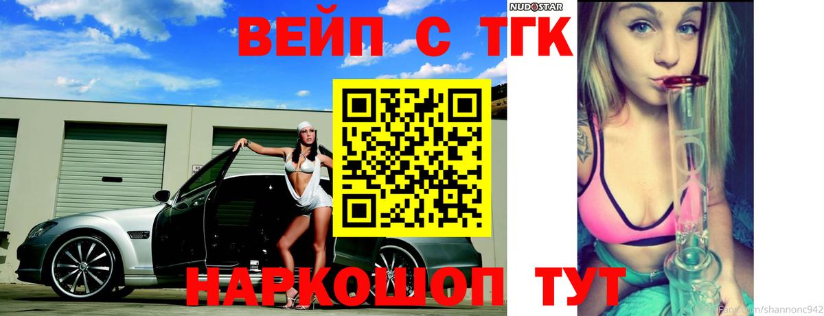 Дистиллят ТГК вейп с тгк  Вход с VPN  Сочи 