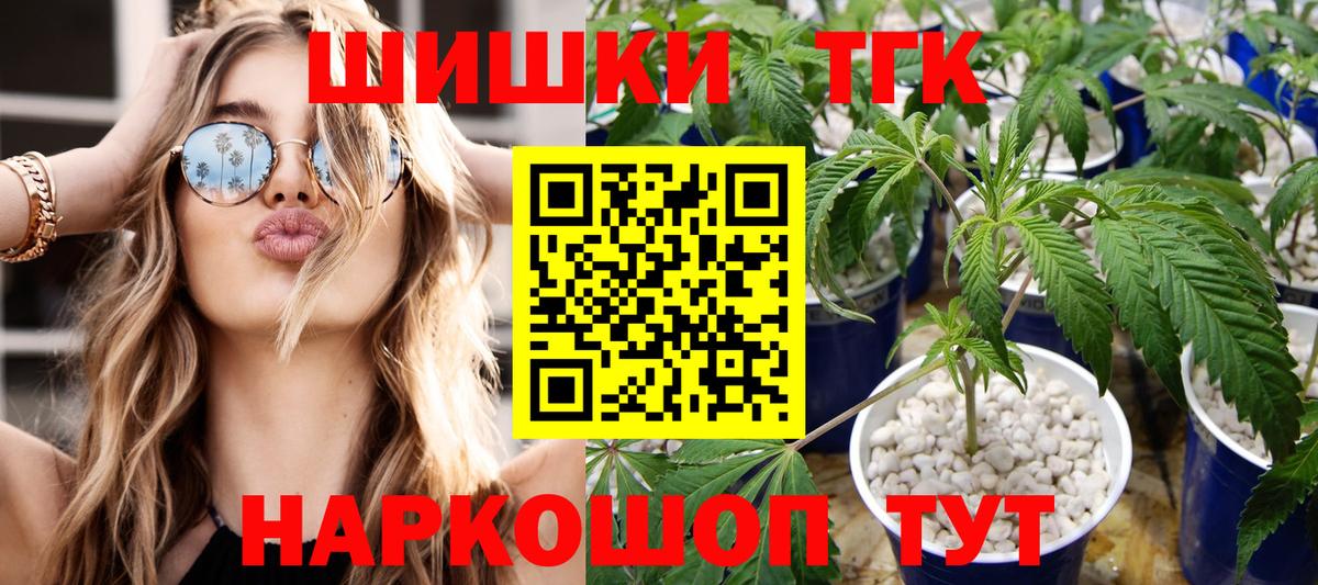 Конопля гибрид  Вход с VPN  Сочи  МАРИХУАНА индика 